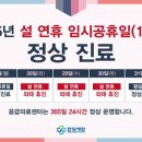 한일병원 이미지