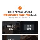 비상주사무실공유오피스라임비즈동탄