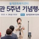 월계문화복지센터 이미지