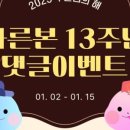 바른본병원 이미지