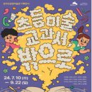 은평초등 이미지