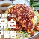 연지보리밥대구탕 | 부산 맛집 리스트 두번이상가본곳 맛있다고 느낀곳(리스트는 계속 수정)