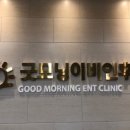 한림이비인후과의원 이미지