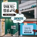 서울시Ⅹ김앤장 찾아가는 법률교육 1회 후기 (서울청년센터 강서,주거법,청년주거문제)
