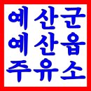 더조은주유소 이미지