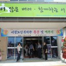 내당노인복지관 이미지