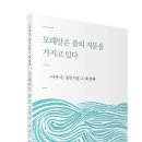 마루시 동인시집 그 네 번째『모래알은 물의 지문을 가지고 있다』 이미지