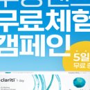 다비치안경 청주비하삼거리점 이미지