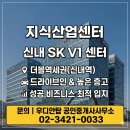 신내skv1공인중개사사무소 이미지
