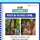 논현초등학교 이미지