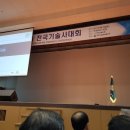 솔로몬기술단