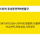 폰스토어 네이버블로그