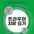 치유요가 네이버블로그