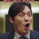 학씨 아저씨 배우 최대훈 이미지
