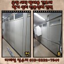 세탁공장 | 공장 세탁 빨래봉 건조대 행거 설치 전문업체 견적