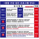 대한산업보건협회부설충북의원 이미지