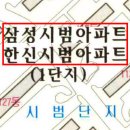 경기 성남시 분당구 서현동 시범삼성한신아파트 49평형 / 경기도성남아파트경매 1766(10/08 이미지