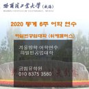 겨울방학 중국어학연수 98만원 하얼빈공업대학 이미지