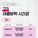 이권학원