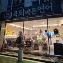 학익법조타운먹거리촌 | [인천/학익동 맛집] 육회바른연어 학익법조타운점 내돈내산 방문 후기