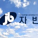 ㈜더자빈) 자빈 장례후기 – 영천 국화원 장례식장