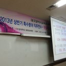 2013년 8월7일 수성대학교 이미지