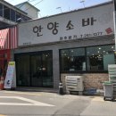 한양소바 이미지