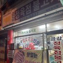금강정육점 이미지