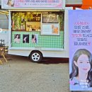 김우빈 가족, 며느리 신민아에 커피차 선물…“민아야 우리가 많이 사랑해”