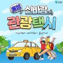 4년 만에 개최되는 구례산수유꽃축제/기차타고 버스타고 홍성으로 이미지