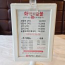 뚱뚱이할머니족발 이미지