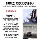 모터엑스하남미사