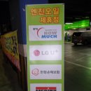 오토오아시스홈플러스 이미지