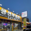 포천센타부동산공인중개사사무소 이미지