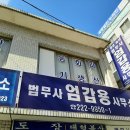 친절가득법무사사무소