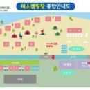미소가든