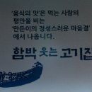 웃는고기 이미지