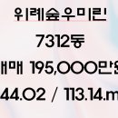 위례숲공인중개사사무소 이미지