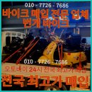 번개오토바이 이미지