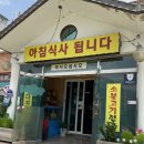 임가네국밥 이미지