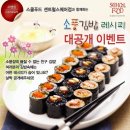 오렌지김밥 이미지