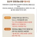 쌍둥이농산물 - 울진군 상당1길 131-3 | 쌍둥이농산물