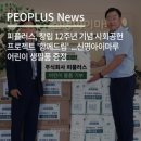 주식회사 피플러스 이미지