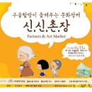 신   촌 이미지