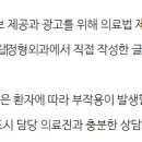 제이탑정형외과의원 이미지