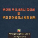 청구개발공인중개사사무소 이미지