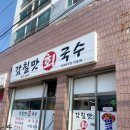 앤딩스테이
