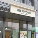 디자인하다 - 중구 제물량로 135 | 위례 찜질 내몸디자인하다 힐링 후기