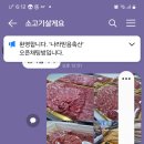 축산홈마트 이미지