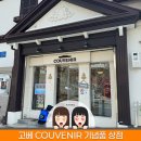 째즈샵 | 일본 오사카 여행 고베 기타노이진칸 COUVENIR (코베니아) 기념품 샵 쇼핑 후기
